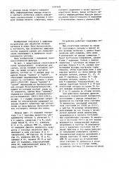 Цифровой согласованный фильтр (патент 1191918)