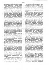 Обмазка расходуемого электрода (патент 834146)