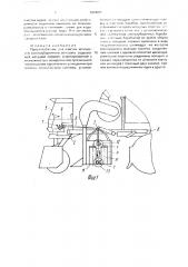 Приспособление для очистки шпинделей хлопкоуборочного аппарата (патент 1824076)
