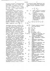 Устройство прогнозирования выбросов металла и шлака из конвертора (патент 1225859)
