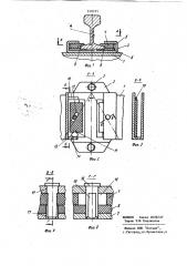 Устройство для крепления проводников в шахтном стволе (патент 918235)