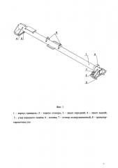 Траверса с захватами за бугели (патент 2652761)