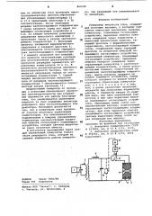 Генератор импульсов тока (патент 864540)