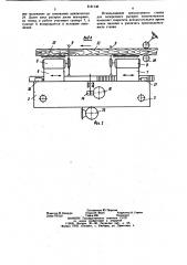Станок для поперечного раскроя пиломатериалов (патент 1121136)