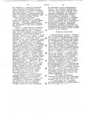 Двухбарабанная лебедка (патент 727558)