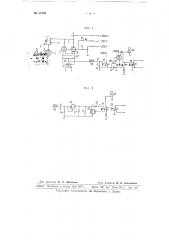 Радиотелеграфный передатчик (патент 65138)