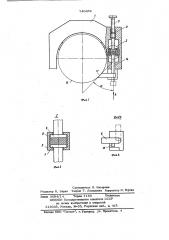 Зажимное устройство (патент 740456)