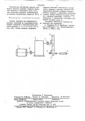 Привод шпинделя для вибрационного резания (патент 631268)