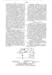 Импульсный стабилизатор напряженияпостоянного toka (патент 819803)