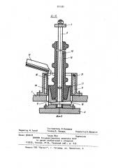 Установка непрерывного литья (патент 931282)