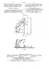 Устройство для погрузки угля (патент 829986)