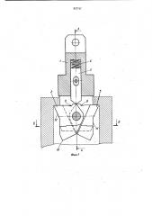 Автоматический захват для изделий с внутренней полостью (патент 927717)