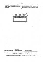 Многоэмиттерный термокатод и способ его изготовления (патент 711920)
