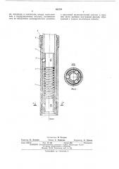 Соединение труб (патент 461270)