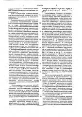 Контактный теплообменник (патент 1758379)