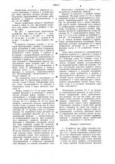 Устройство для гибки сортового металла (патент 1286317)