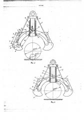 Захват для подъема цилиндрических грузов (патент 672138)