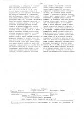Устройство для весового учета газожидкостной продукции (патент 1339411)