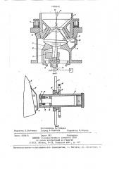 Устройство для контроля и регулирования угла нутации конуса инерционной дробилки (патент 1416181)
