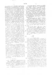 Система регулирования угла опережения впрыска топлива в двигатель (патент 1657705)