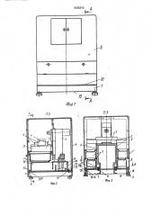 Комплект узлов для металлорежущего станка (патент 1835340)