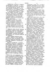 Воздухонаправляющее устройство в системе охлаждения двигателя самоходной сельскохозяйственной машины (патент 1047753)