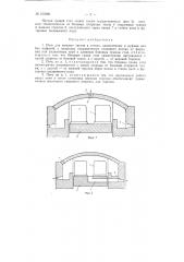 Патент ссср  153289 (патент 153289)