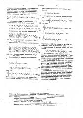 Корреляционный измеритель шумов электрохимических сейсмоприемников (патент 1100591)