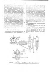 Автоматическое устройство для взвешивания и суммирования перевезенной массы в кузове автосамосвала (патент 542914)
