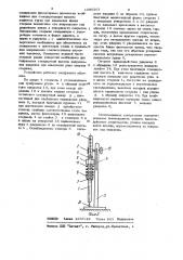 Устройство для исследования упругих свойств покрытий (патент 1086363)