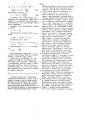 Усилитель мощности (патент 1350818)