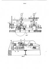 Автоматическая линия обрубки отливок (патент 856654)
