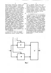 Устройство для контроля распределения электромагнитного поля радиоизлучающих средств (патент 1492315)
