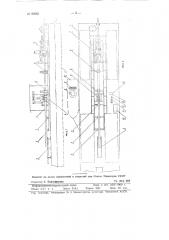 Устройство для механизированной газопрессовой сварки и центрирования труб (патент 92883)