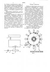 Патент ссср  826399 (патент 826399)