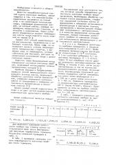 Способ определения целостности клеточных мембран микроорганизмов (патент 1010126)