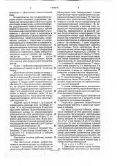 Дренажная система иловой площадки (патент 1754676)