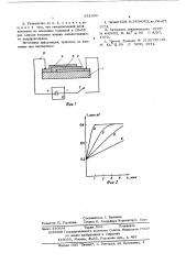Устройство для записи оптических изображений (патент 551938)