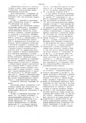 Устройство для управления синхронизируемым инвертором (патент 1356159)