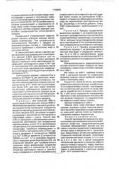 Способ производства заменителя цельного молока для молодняка сельскохозяйственных животных (патент 1750593)