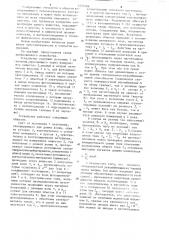 Устройство для измерения концентрации вещества,связанного с основным материалом (патент 1221506)