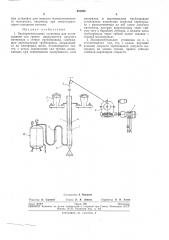 Экспериментальная установка для исследования (патент 251232)
