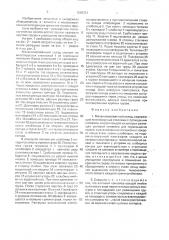 Механизированный склад (патент 1689231)
