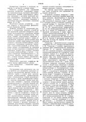 Устройство для управления доильным аппаратом (патент 1186166)