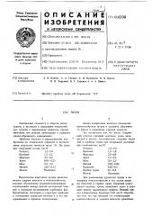 Чугун (патент 616330)