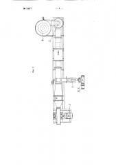 Сушилка для сыпучих материалов (патент 99877)