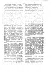 Устройство для ввода проб в газовый хроматограф (патент 1441302)