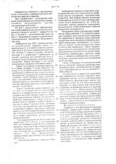 Карбюратор для двигателя внутреннего сгорания (патент 1617174)