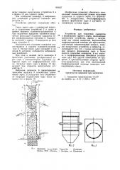 Устройство для отделения сыворотки и формования сырного зерна (патент 854337)