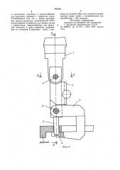 Грузозахватное устройство (патент 992390)